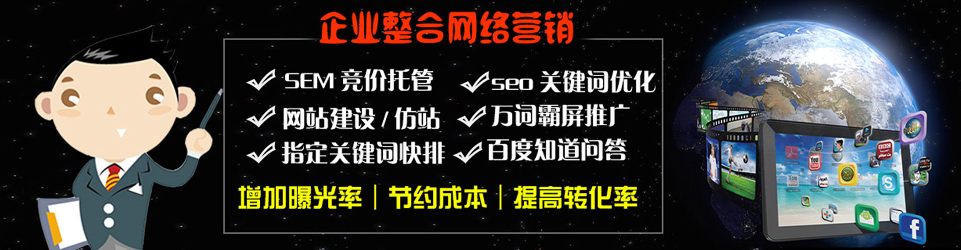 裕安百度推广
