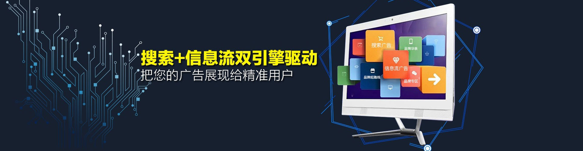 裕安信息流优化师